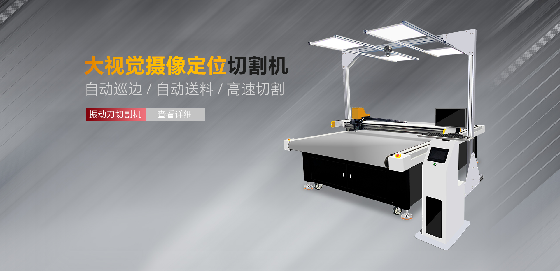 振動刀切割機生產廠家